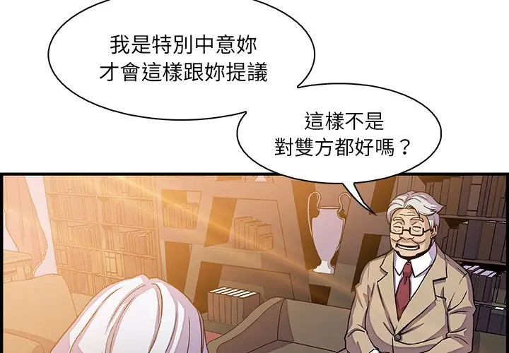 漫画《你与我的小秘密》第18话第4张图