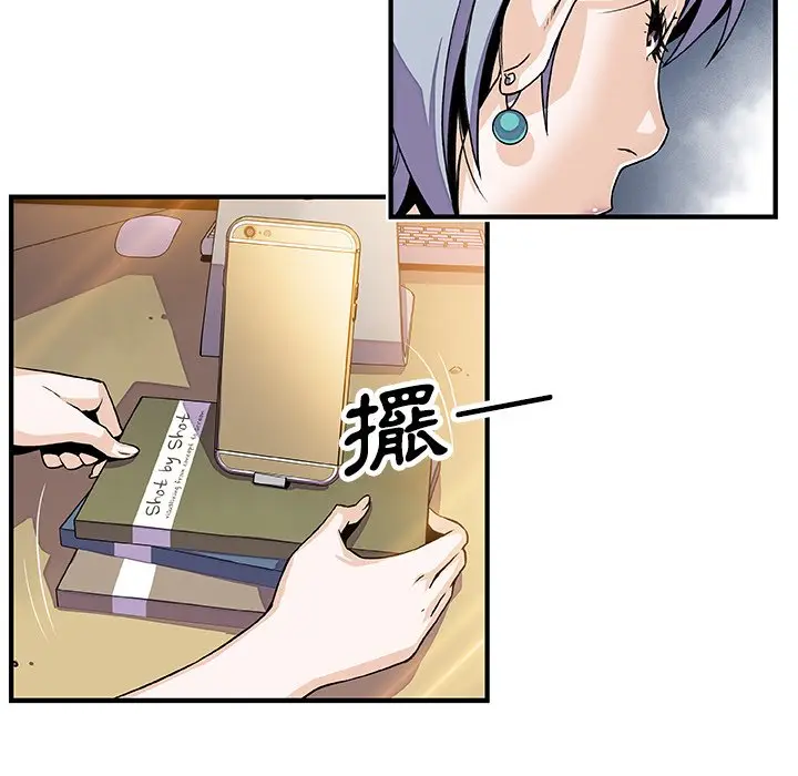 漫画《你与我的小秘密》第18话第41张图