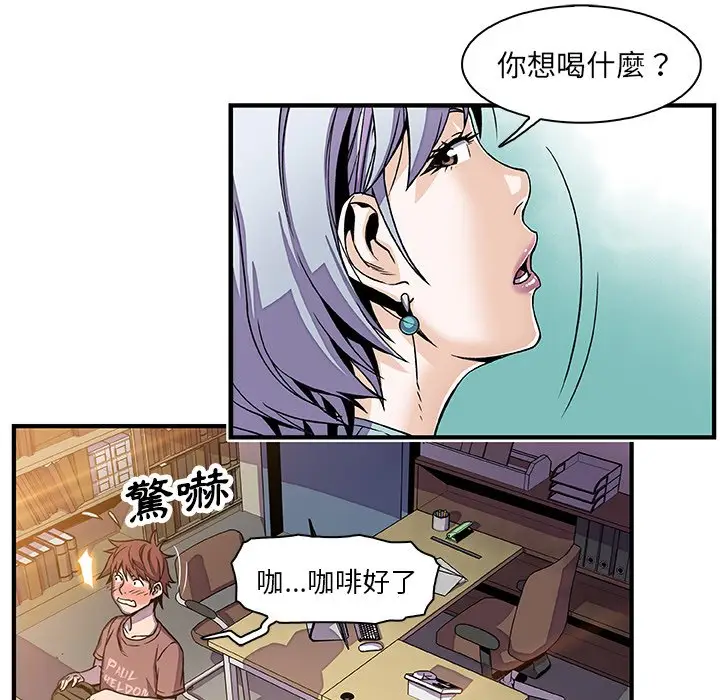 漫画《你与我的小秘密》第18话第42张图