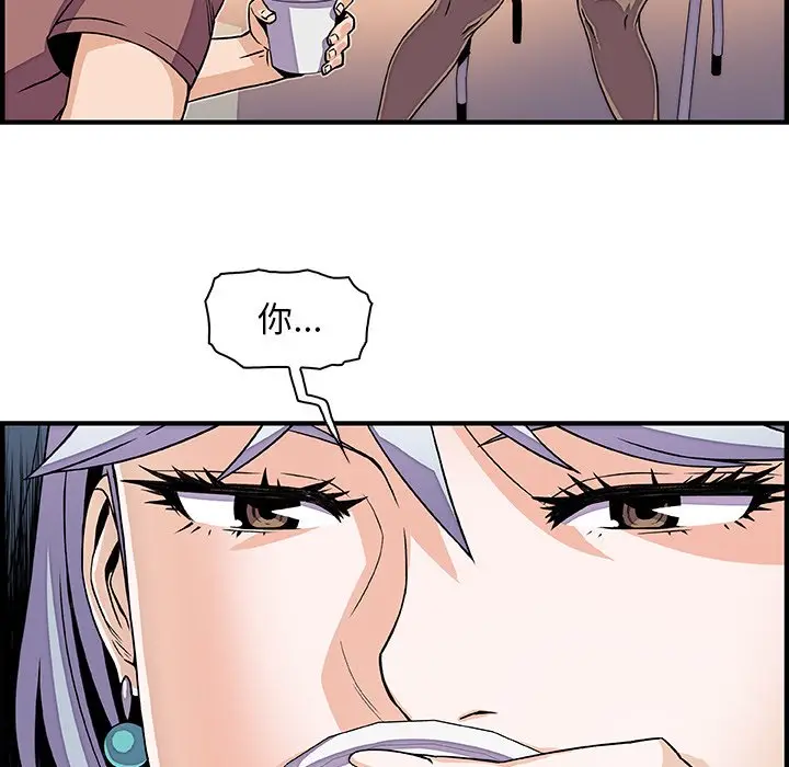 漫画《你与我的小秘密》第18话第49张图