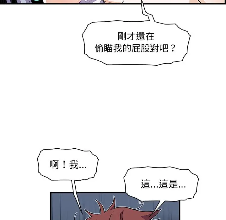 漫画《你与我的小秘密》第18话第50张图
