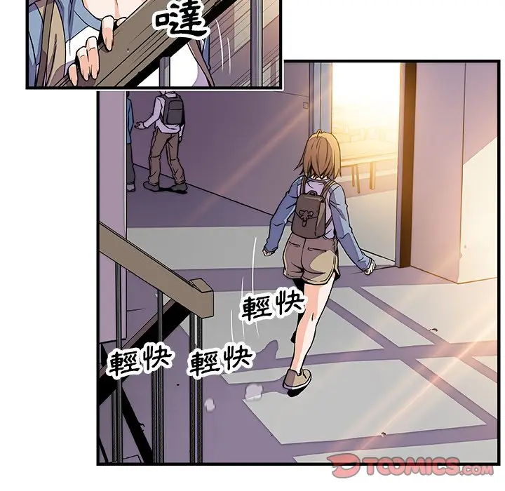 漫画《你与我的小秘密》第18话第58张图