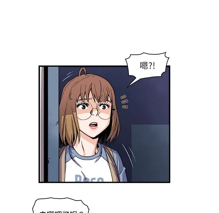 漫画《你与我的小秘密》第18话第59张图