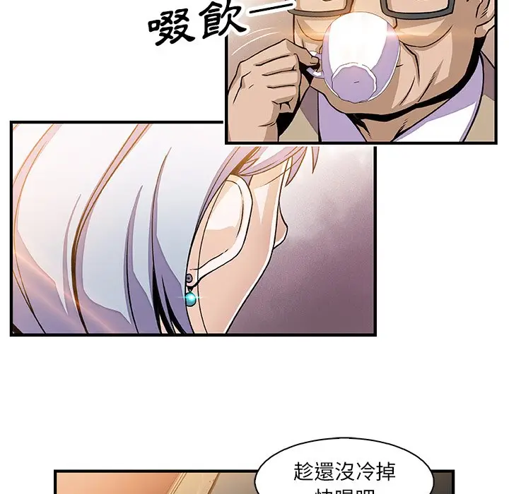 漫画《你与我的小秘密》第18话第6张图
