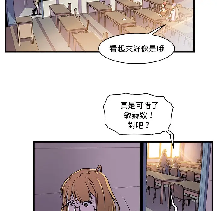 漫画《你与我的小秘密》第18话第62张图