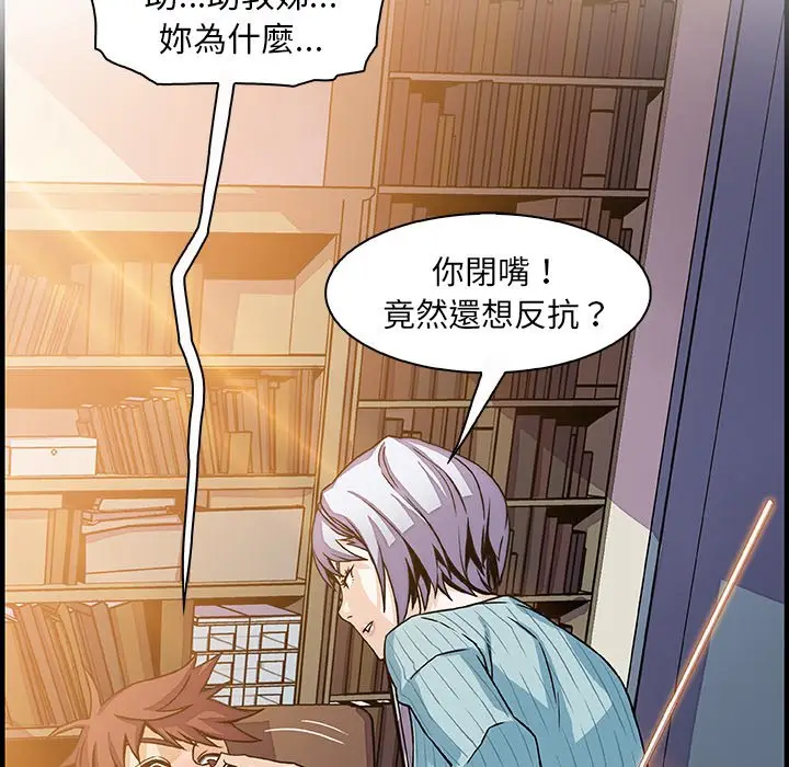 漫画《你与我的小秘密》第18话第66张图