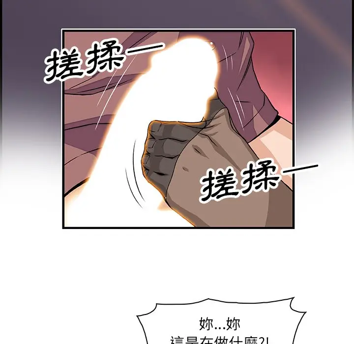 漫画《你与我的小秘密》第18话第69张图