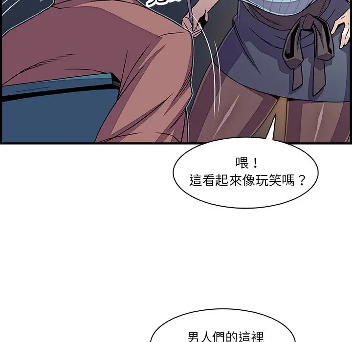 漫画《你与我的小秘密》第18话第71张图