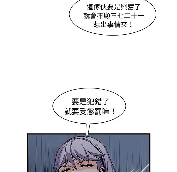 漫画《你与我的小秘密》第18话第73张图