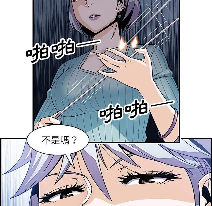 漫画《你与我的小秘密》第18话第74张图