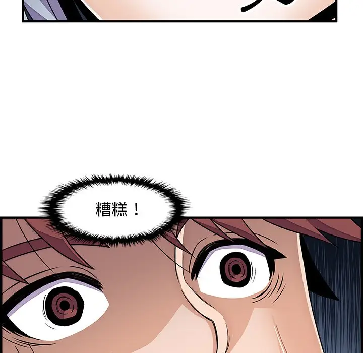 漫画《你与我的小秘密》第18话第76张图