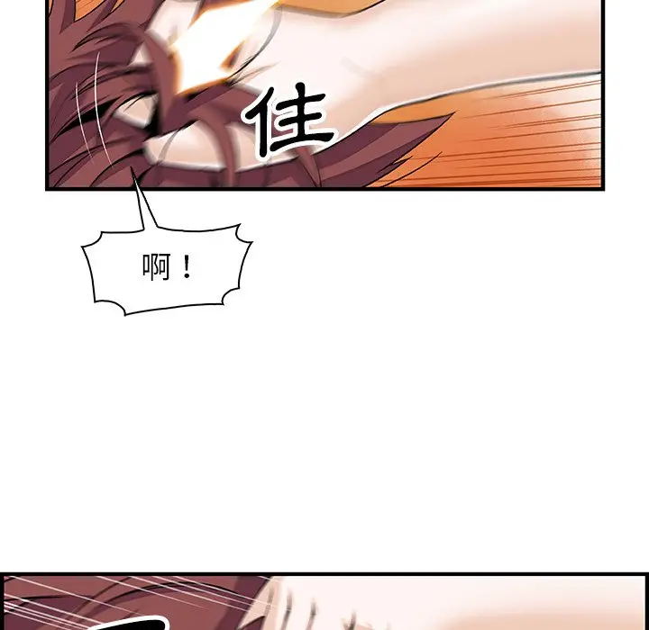 漫画《你与我的小秘密》第19话第11张图