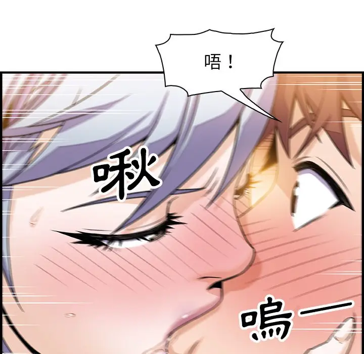 漫画《你与我的小秘密》第19话第29张图