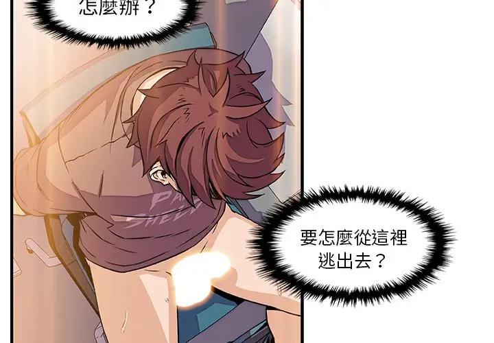 漫画《你与我的小秘密》第19话第3张图