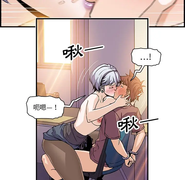漫画《你与我的小秘密》第19话第30张图
