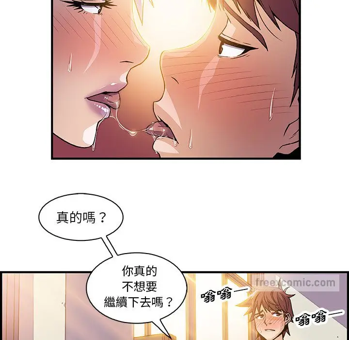 漫画《你与我的小秘密》第19话第36张图