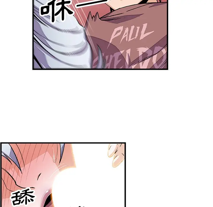 漫画《你与我的小秘密》第19话第39张图