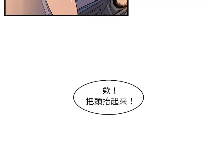 漫画《你与我的小秘密》第19话第4张图