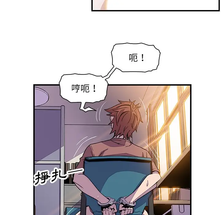 漫画《你与我的小秘密》第19话第41张图