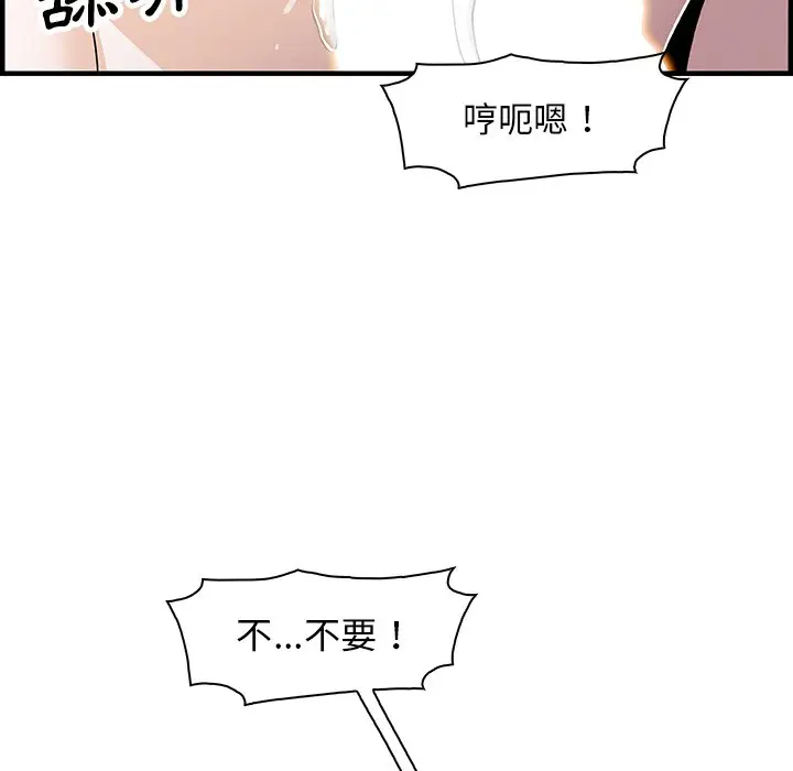 漫画《你与我的小秘密》第19话第45张图