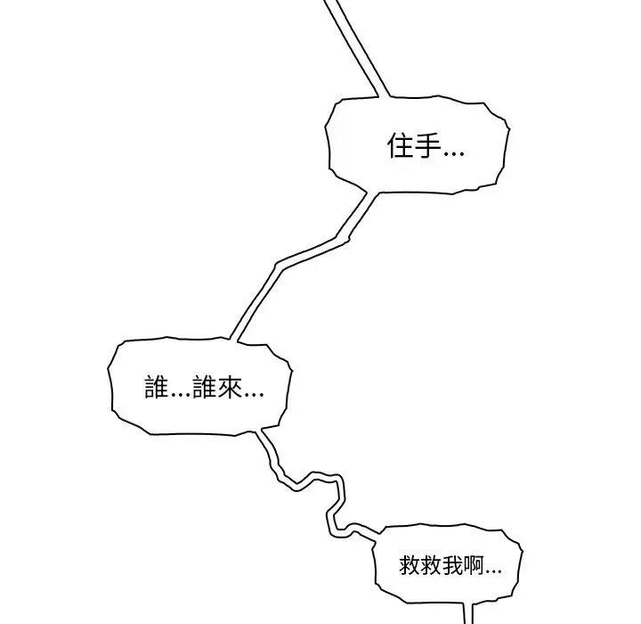 漫画《你与我的小秘密》第19话第46张图