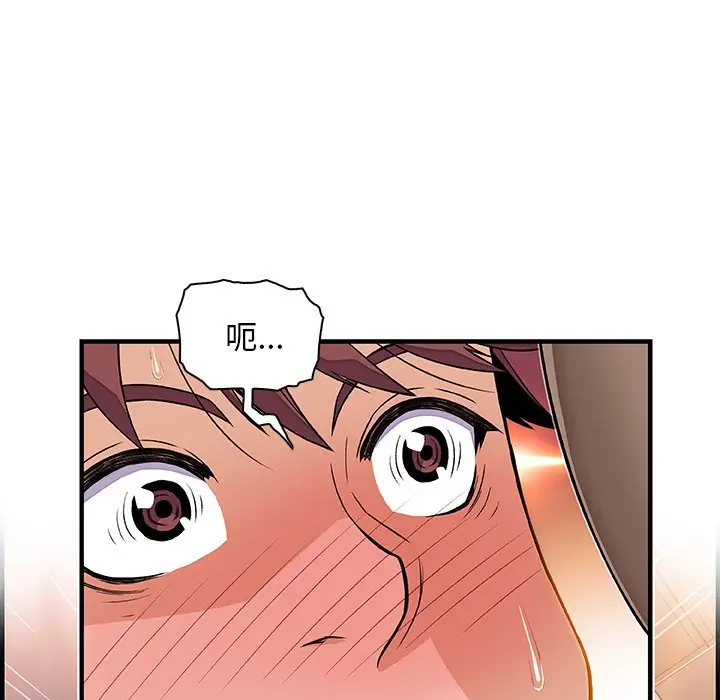 漫画《你与我的小秘密》第19话第5张图