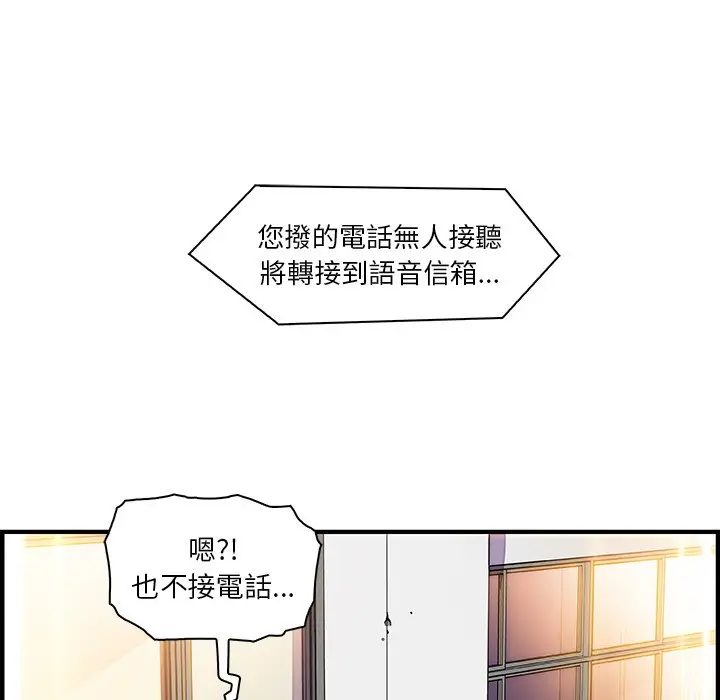 漫画《你与我的小秘密》第19话第57张图