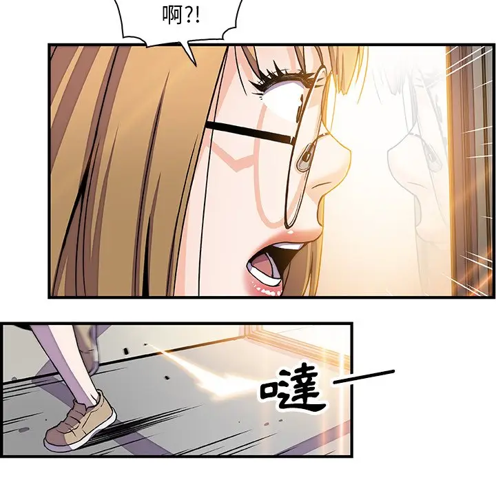 漫画《你与我的小秘密》第19话第60张图