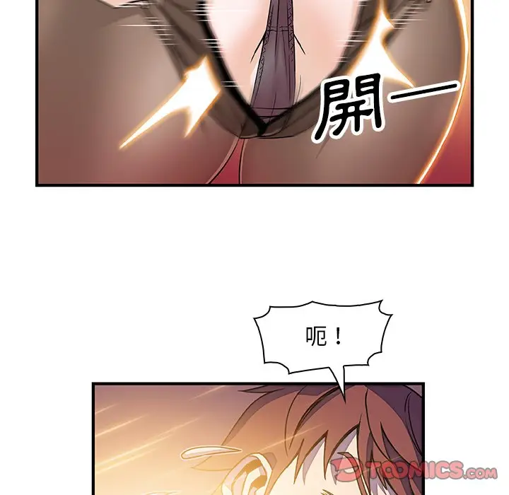 漫画《你与我的小秘密》第19话第66张图
