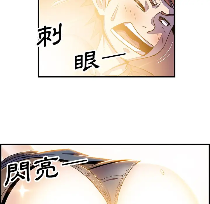 漫画《你与我的小秘密》第19话第67张图