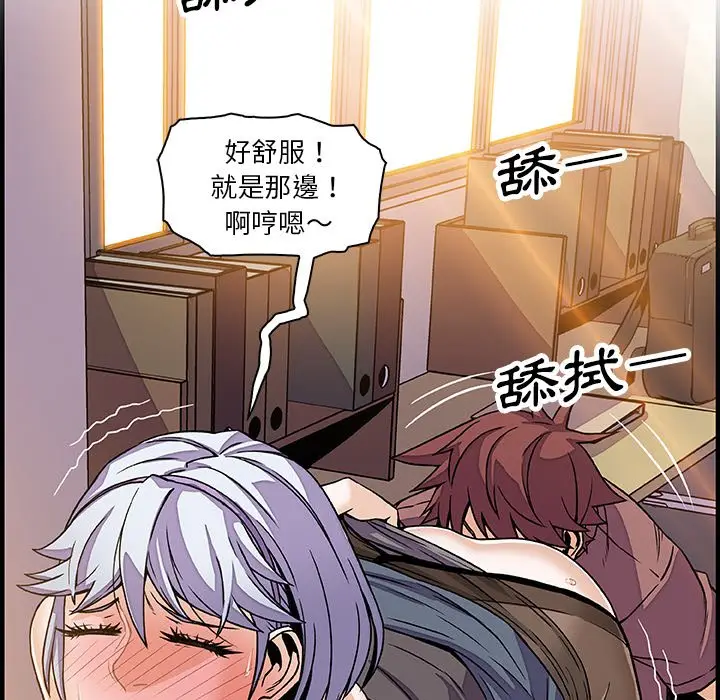 漫画《你与我的小秘密》第19话第71张图