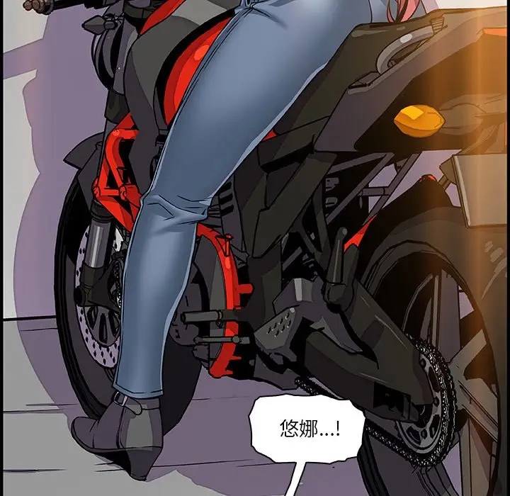 漫画《你与我的小秘密》第19话第76张图