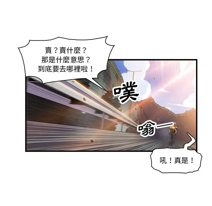 漫画《你与我的小秘密》第19话第86张图