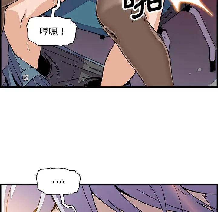 漫画《你与我的小秘密》第19话第90张图