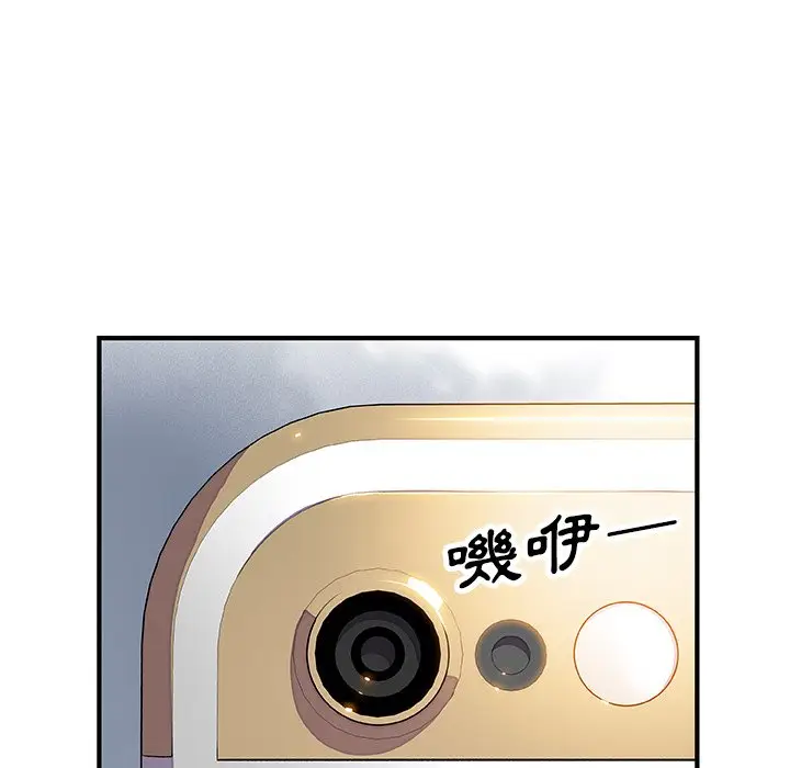 漫画《你与我的小秘密》第19话第92张图