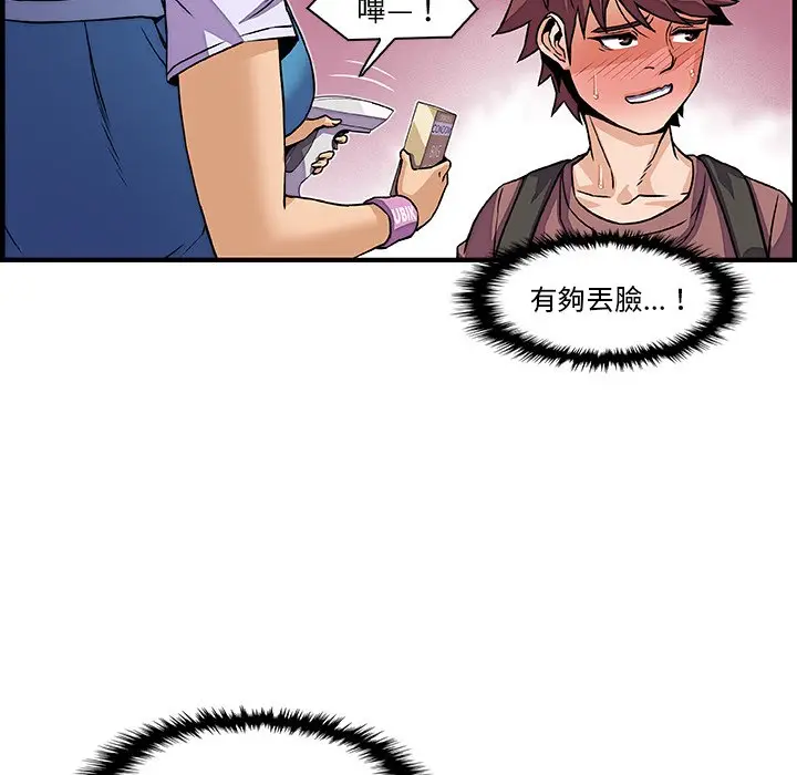 漫画《你与我的小秘密》第20话第109张图