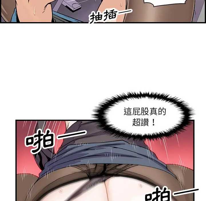 漫画《你与我的小秘密》第20话第12张图
