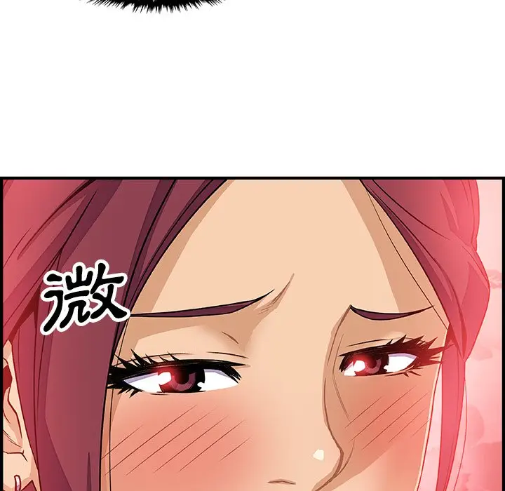 漫画《你与我的小秘密》第20话第121张图