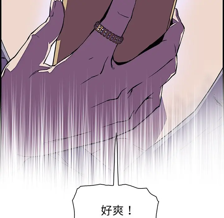 漫画《你与我的小秘密》第20话第137张图