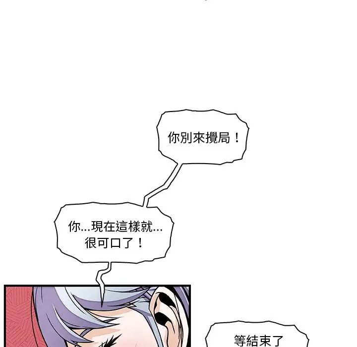 漫画《你与我的小秘密》第20话第17张图
