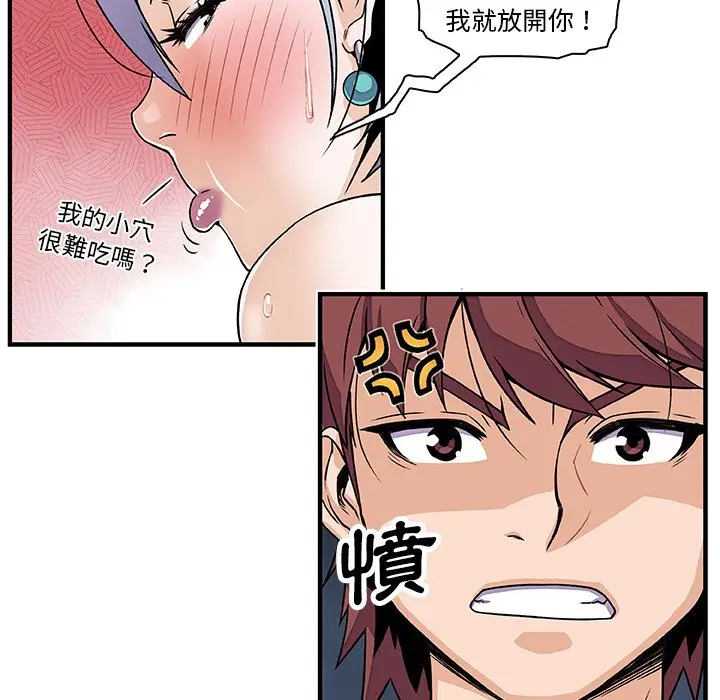 漫画《你与我的小秘密》第20话第18张图