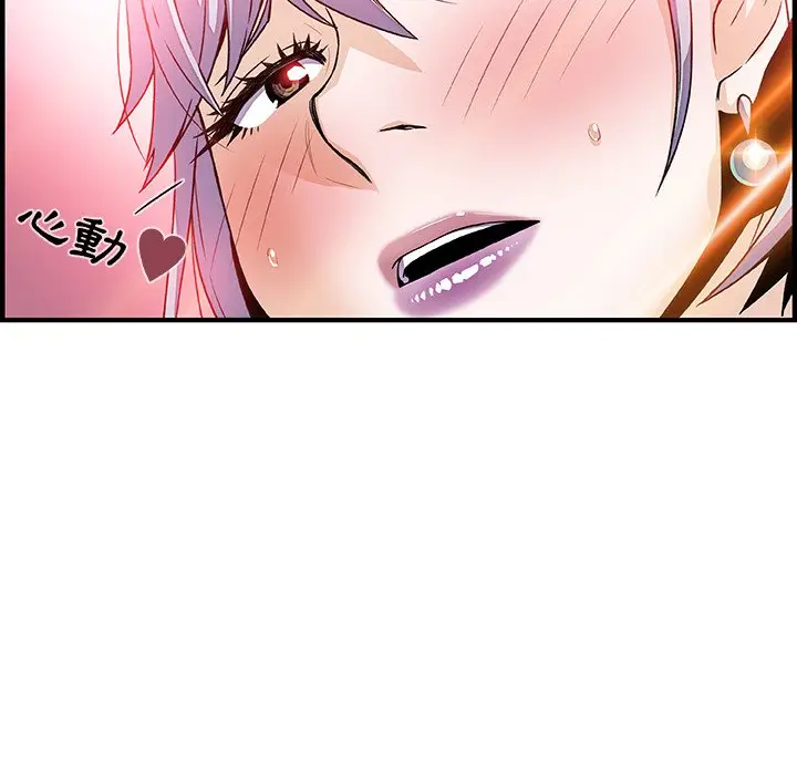 漫画《你与我的小秘密》第20话第26张图