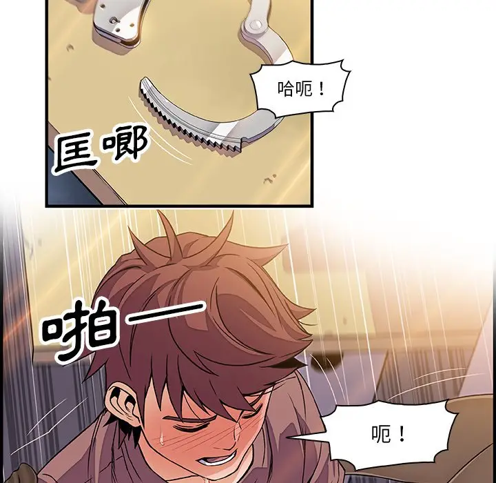漫画《你与我的小秘密》第20话第28张图