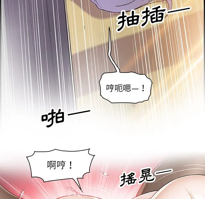 漫画《你与我的小秘密》第20话第31张图