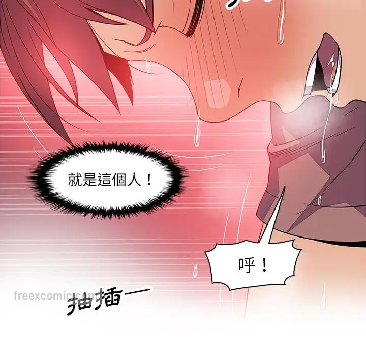 漫画《你与我的小秘密》第20话第36张图