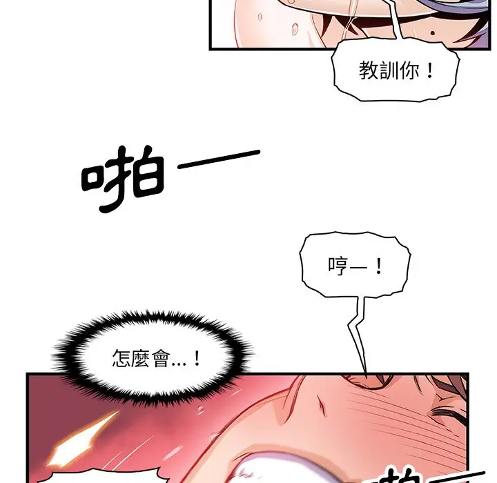 漫画《你与我的小秘密》第20话第6张图