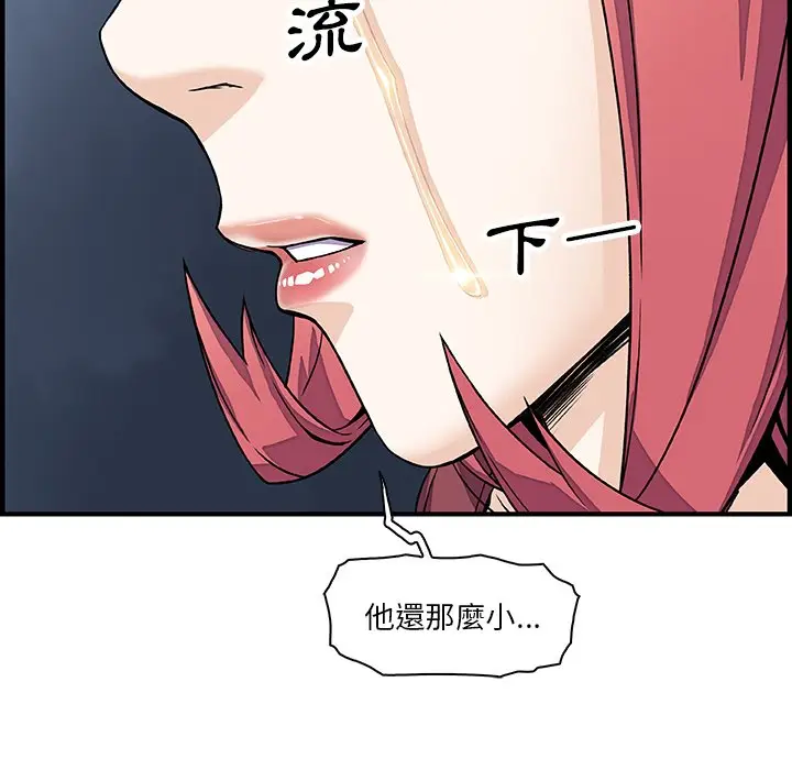 漫画《你与我的小秘密》第20话第69张图