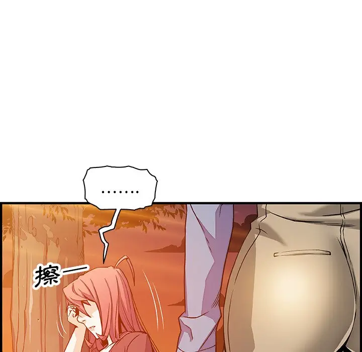 漫画《你与我的小秘密》第20话第70张图