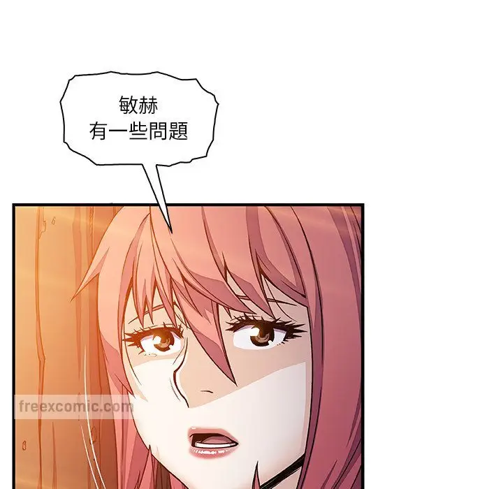 漫画《你与我的小秘密》第20话第72张图