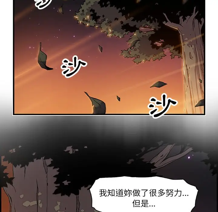 漫画《你与我的小秘密》第20话第75张图